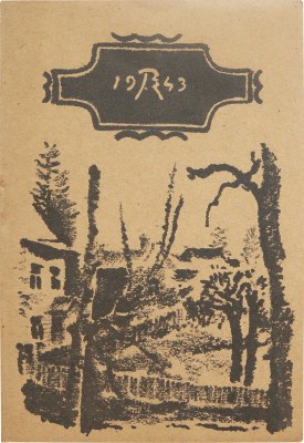 [Коллекция В.Г. Лидина]. Выставка произведений В.М. Конашевича. Л., 1943.